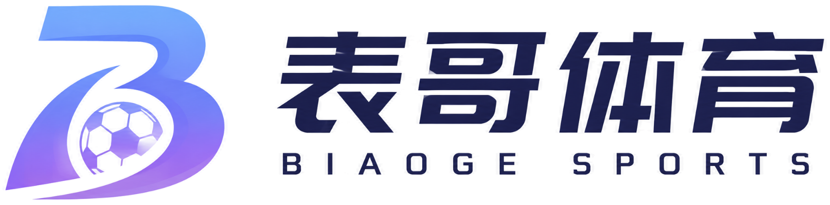 表哥体育 BIAOGE SPORTS
